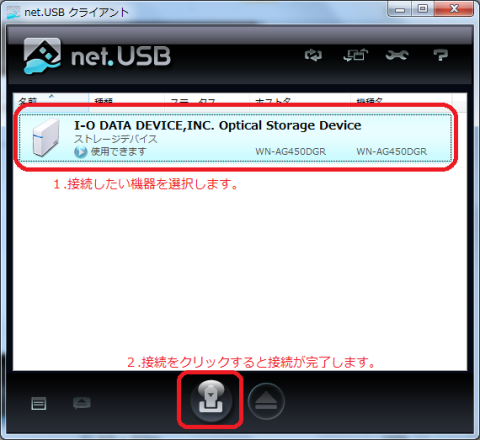 BDドライブを接続しました。