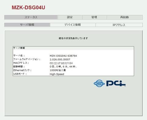 管理ページトップ画面
