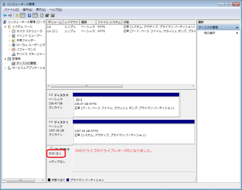 光学ドライブの割り付けが変わっているのが確認できます