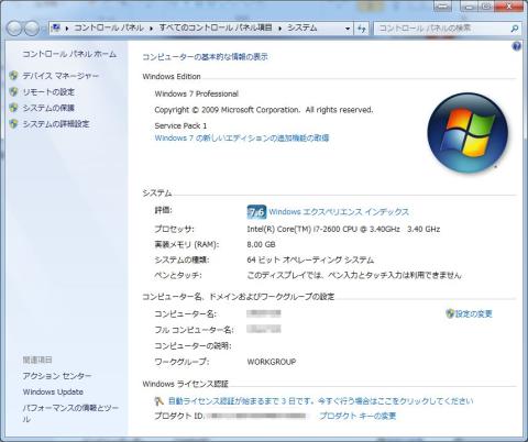 再インストール時画面
