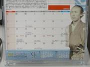 竜馬Calendar.JPG