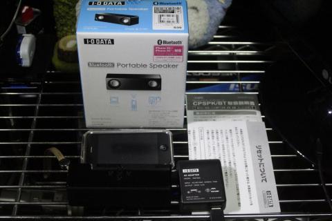 Portable Speaker1.JPG