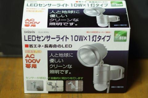 LEDセンサーライト