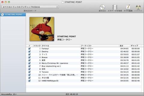 X Lossless Decoder画面