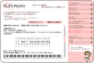 あのフレーズをひこう