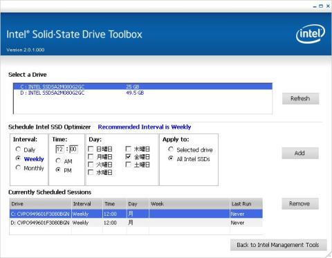 スケジュール指定