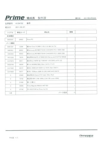 スペックはこんな感じです♪仕様書(笑)