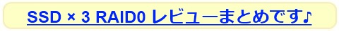 レビューまとめです♪