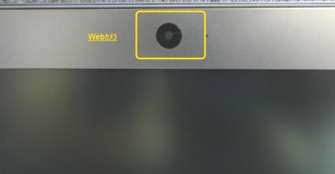 Webカメラ