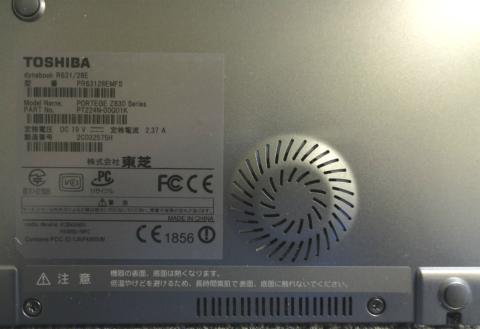 裏面ファン付近