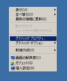 グラフィック プロパティ