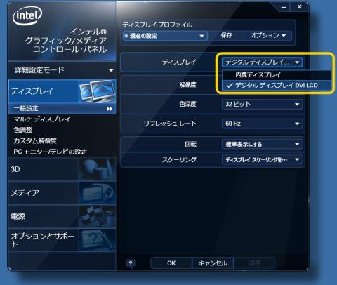 ディスプレイ選択