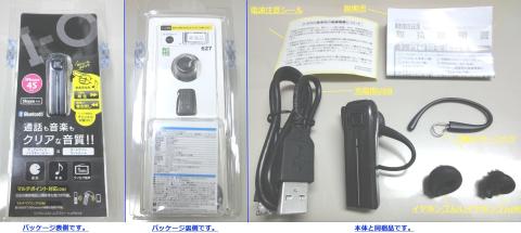 パッケージと同梱品