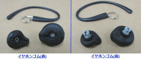 予備フックとイヤホン