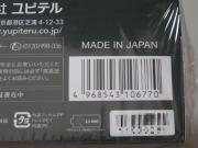 MADE IN JAPAN