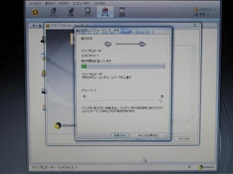 ノートンゴースト