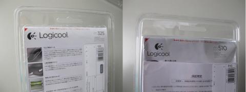 比較してみました1