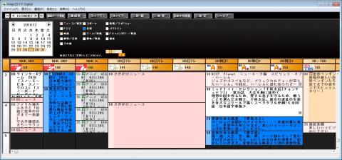 mAgicガイド Digital-カラー変更したもの