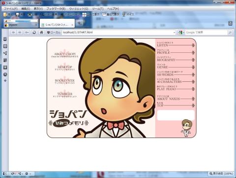 ショパンひみつメモリ-001