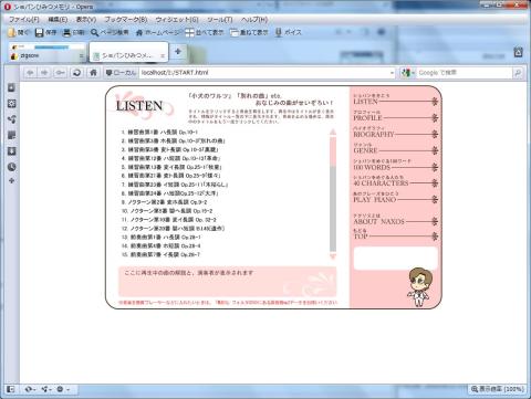 ショパンひみつメモリ-002