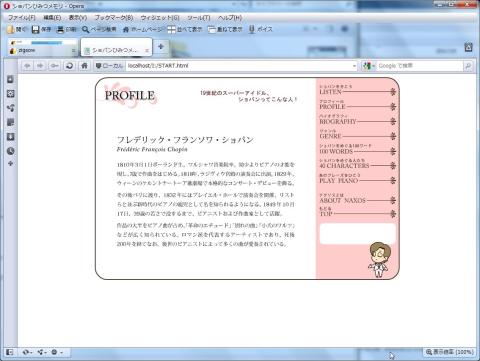 ショパンひみつメモリ-003