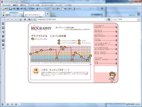 ショパンひみつメモリ-004