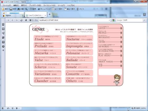 ショパンひみつメモリ-005