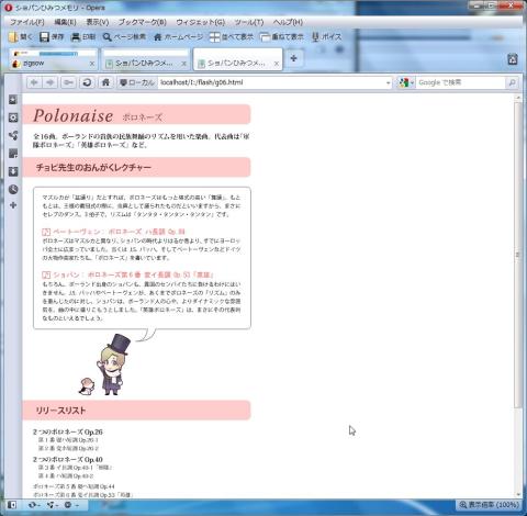 ショパンひみつメモリ-006