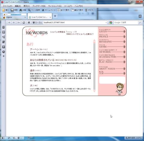 ショパンひみつメモリ-007