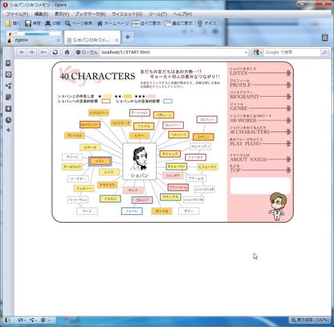 ショパンひみつメモリ-008