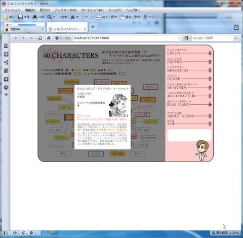 ショパンひみつメモリ-009
