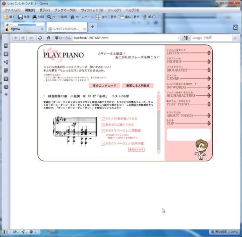 ショパンひみつメモリ-010