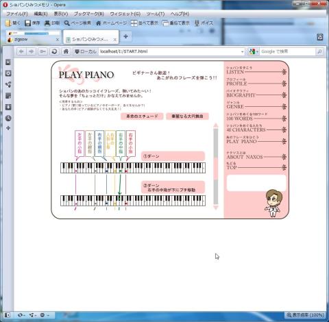 ショパンひみつメモリ-011