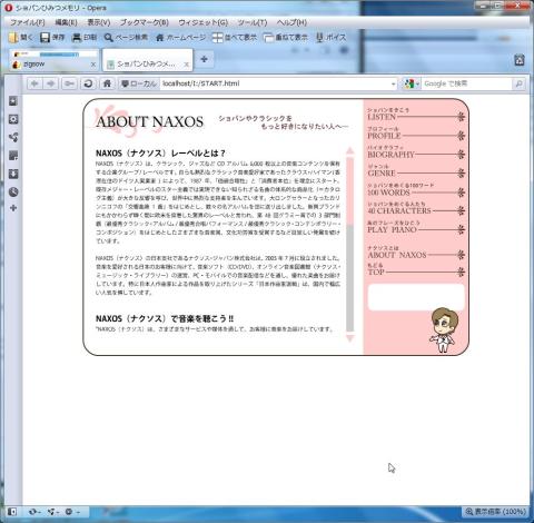 ショパンひみつメモリ-013