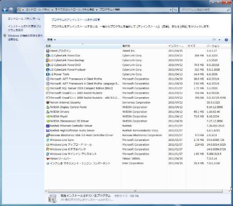 インストールソフト類