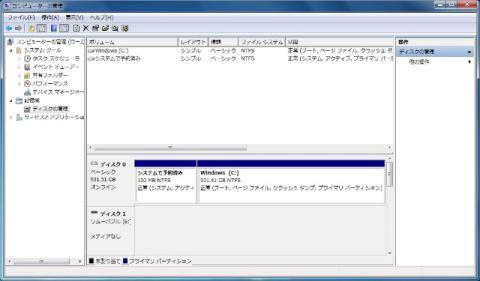 パーティション