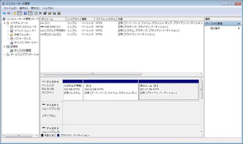 パーティション変更後