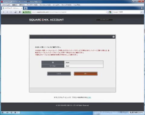 住まい国確認(FINAL FANTASY XIV)008.JPG