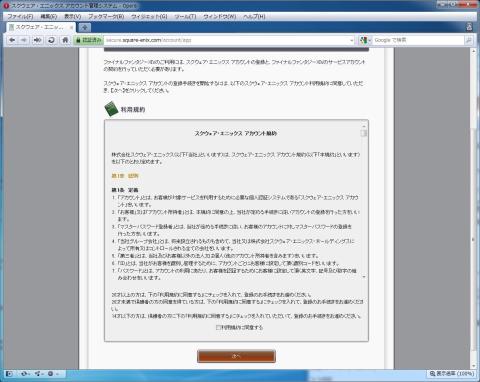 規約(FINAL FANTASY XIV)009.JPG