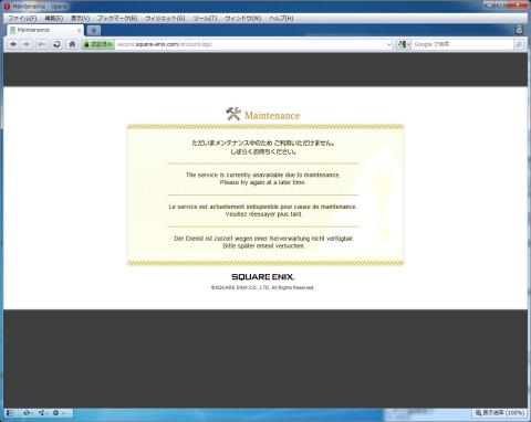 エラー画面(FINAL FANTASY XIV)014.JPG