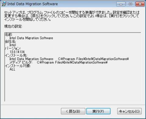 インストールー006
