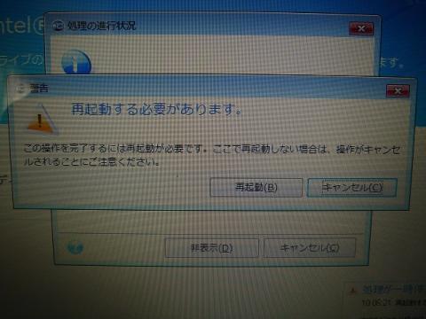 再起動する必要あります。