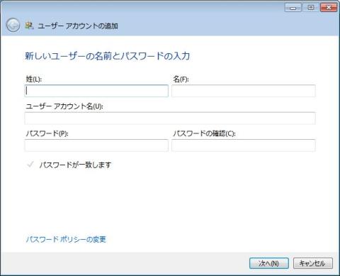 ユーザー追加画面