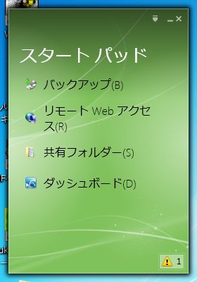 スタートパッド