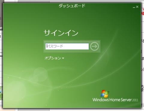ダッシュボードへのサインイン