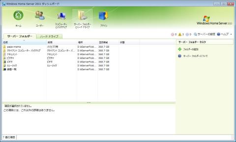 パパとママ用フォルダ完成