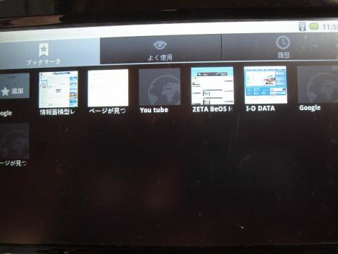 ブックマーク画面