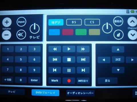 BDZ-T55リモコン画面