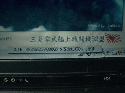 外す際はこうなる