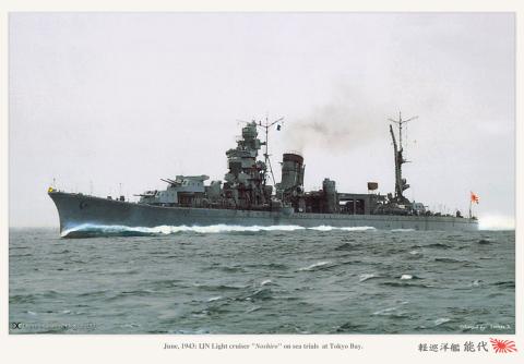 同型艦「能代」(1943年)